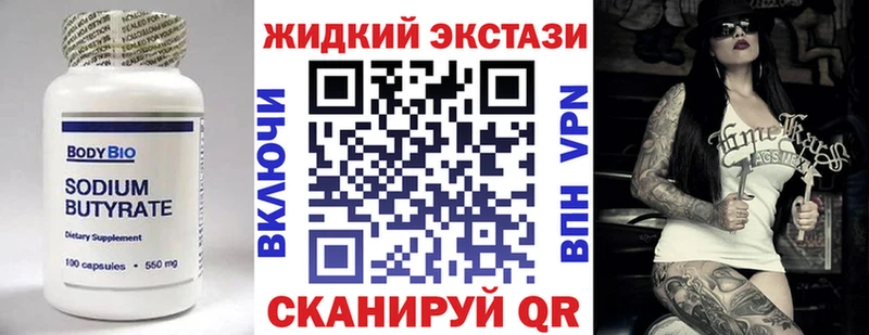 Бутират 1.4BDO Изобильный