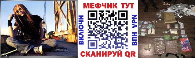 Меф мяу мяу  Изобильный 